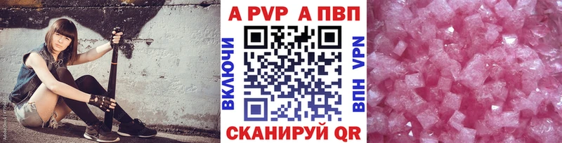 A-PVP мука  цена наркотик  Ахтубинск 