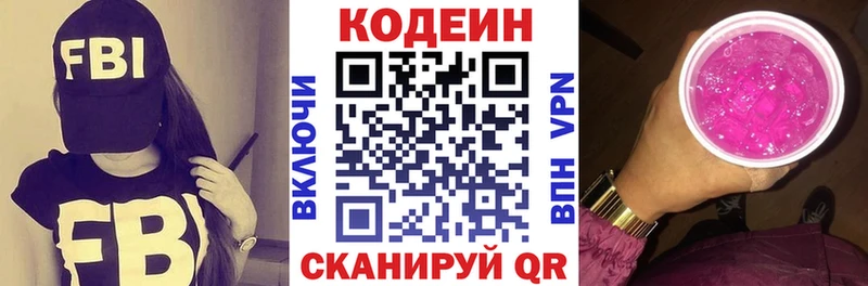omg как зайти darknet состав Codein напиток Lean (лин) Ахтубинск