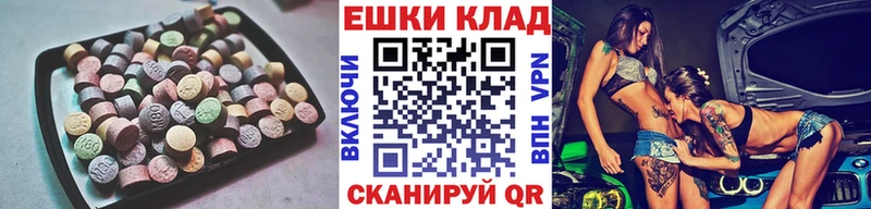 что такое наркотик  Ахтубинск  Ecstasy VHQ 