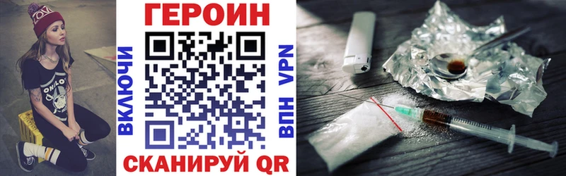 где купить наркоту  Ахтубинск  ГЕРОИН белый 