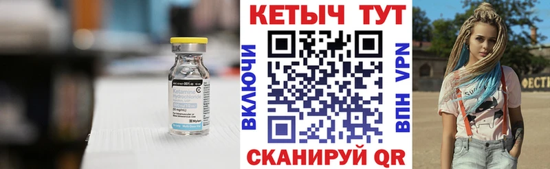 КЕТАМИН VHQ Ахтубинск