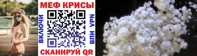 ссылка на мегу онион  Ахтубинск  МЯУ-МЯУ мука  купить  