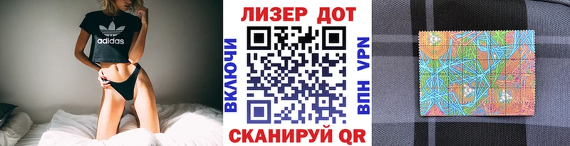 Марки 25I-NBOMe 1500мкг  Ахтубинск 